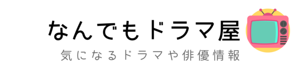 なんドラ屋