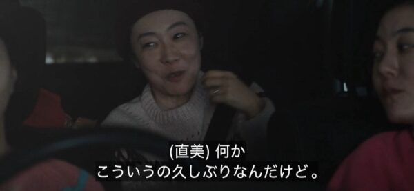 ホットスポット直美誰?