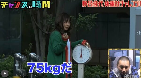 野呂佳代の体重
